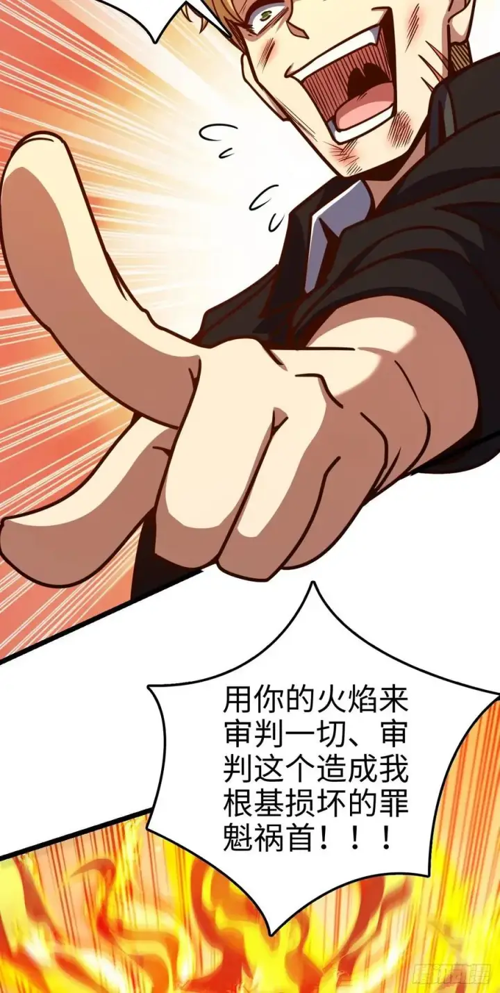 漫画《大王饶命》332 杀手锏第35张图