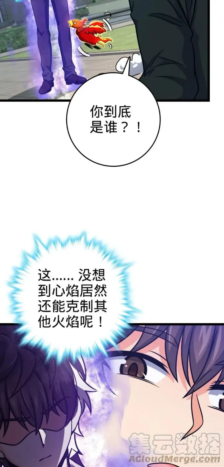漫画《大王饶命》332 杀手锏第4张图