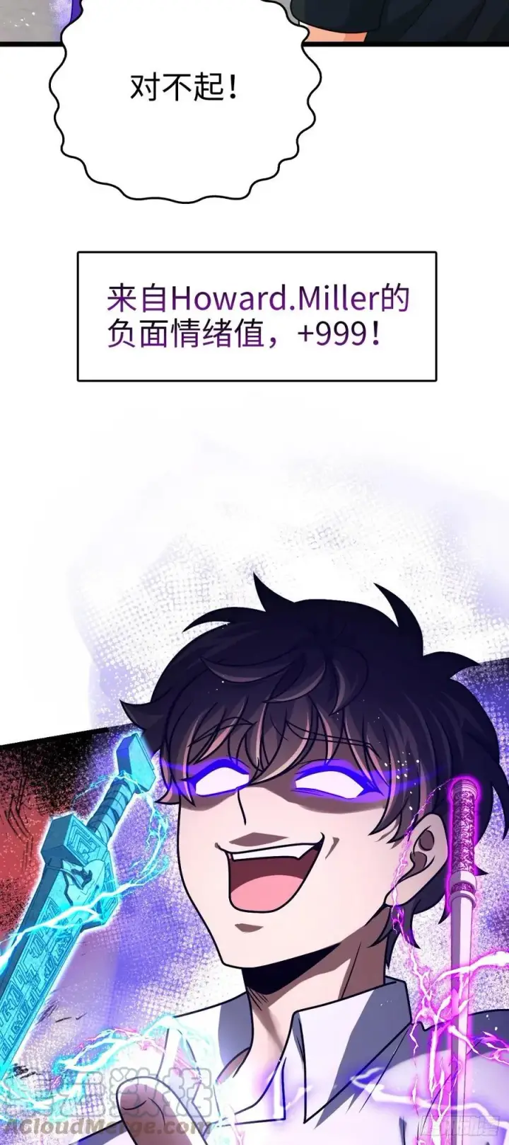 漫画《大王饶命》332 杀手锏第46张图