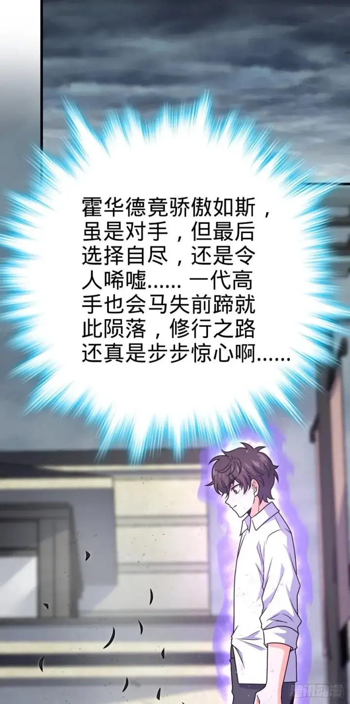 漫画《大王饶命》333 圣徒vs主教第12张图