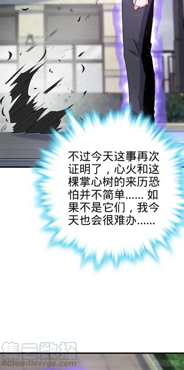 漫画《大王饶命》333 圣徒vs主教第13张图