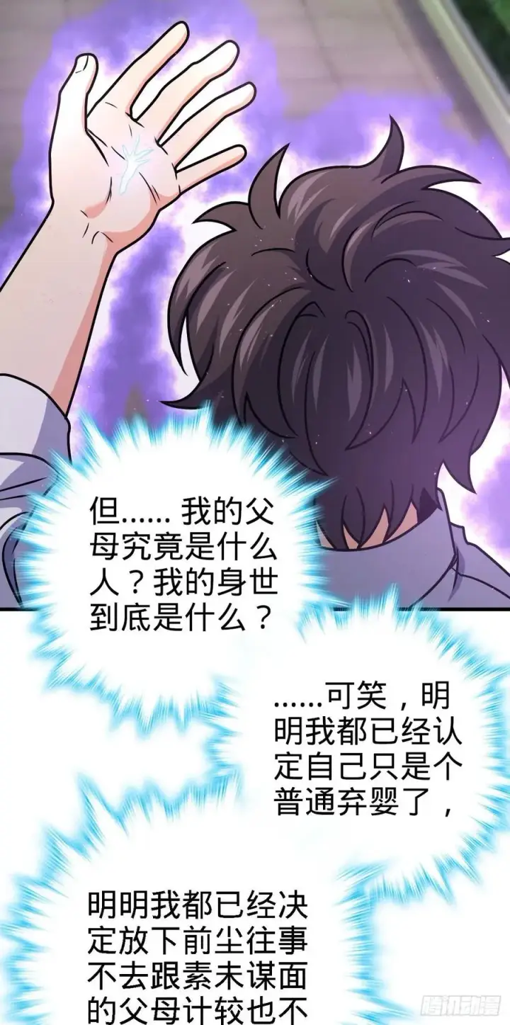 漫画《大王饶命》333 圣徒vs主教第14张图