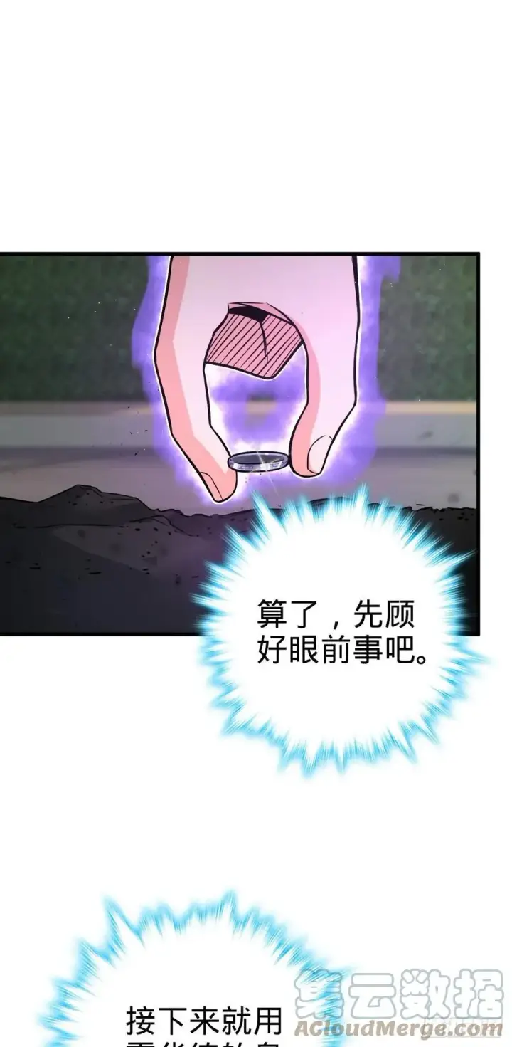 漫画《大王饶命》333 圣徒vs主教第16张图