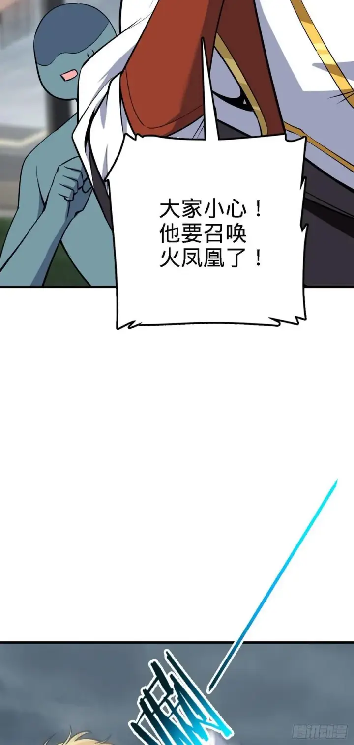 漫画《大王饶命》333 圣徒vs主教第39张图
