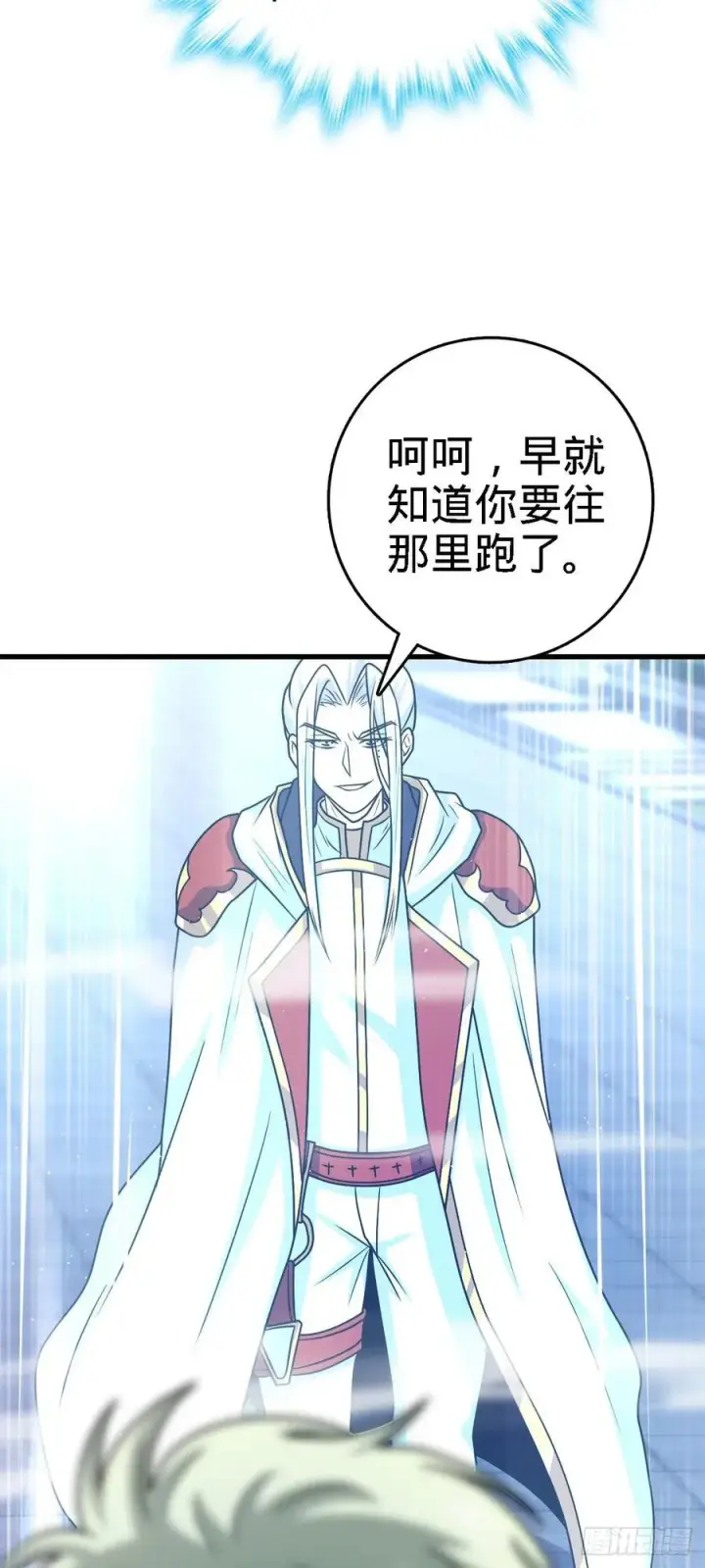 漫画《大王饶命》333 圣徒vs主教第47张图