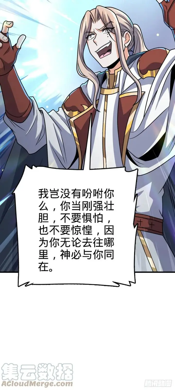 漫画《大王饶命》333 圣徒vs主教第49张图