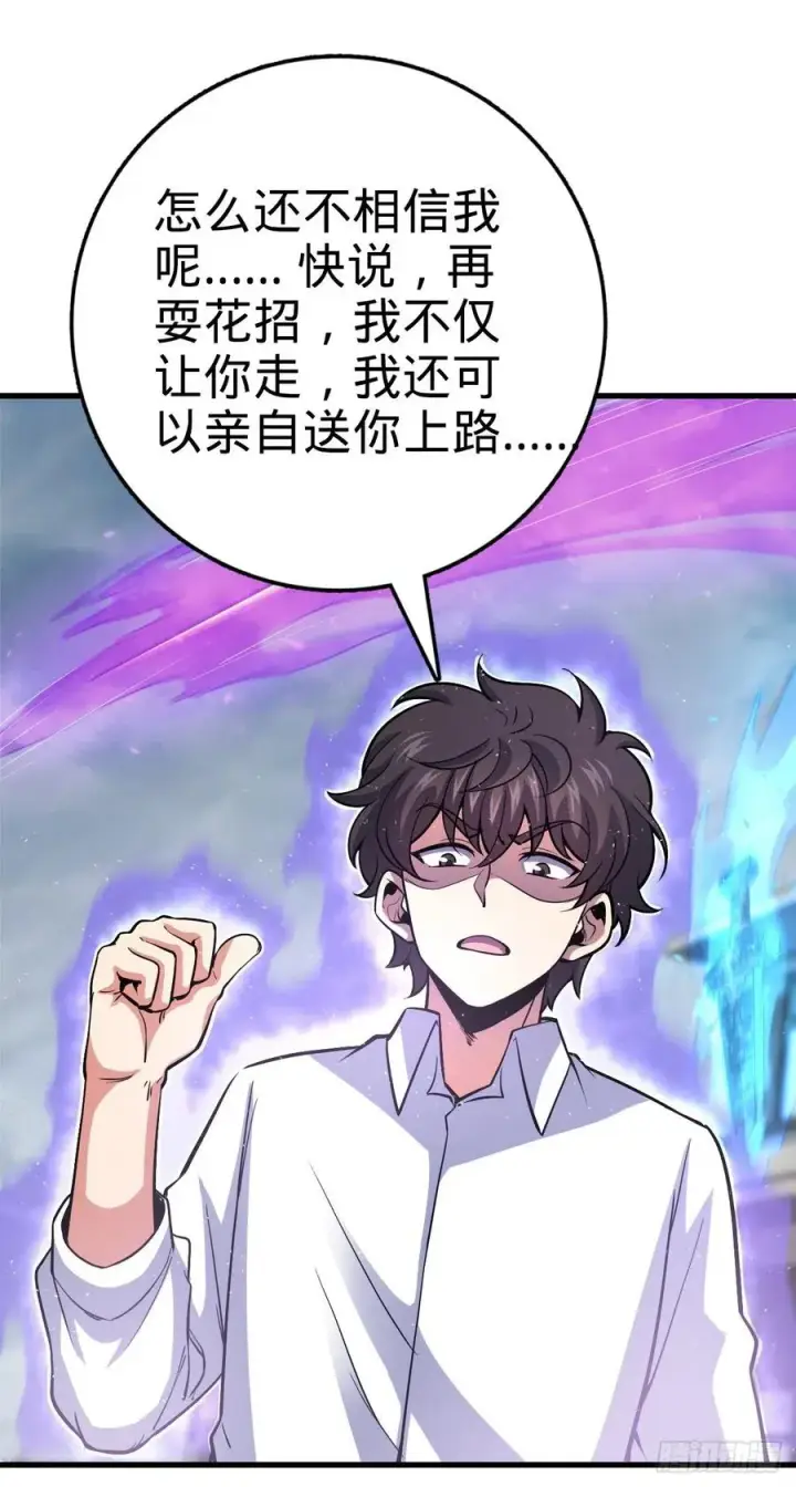 漫画《大王饶命》333 圣徒vs主教第6张图