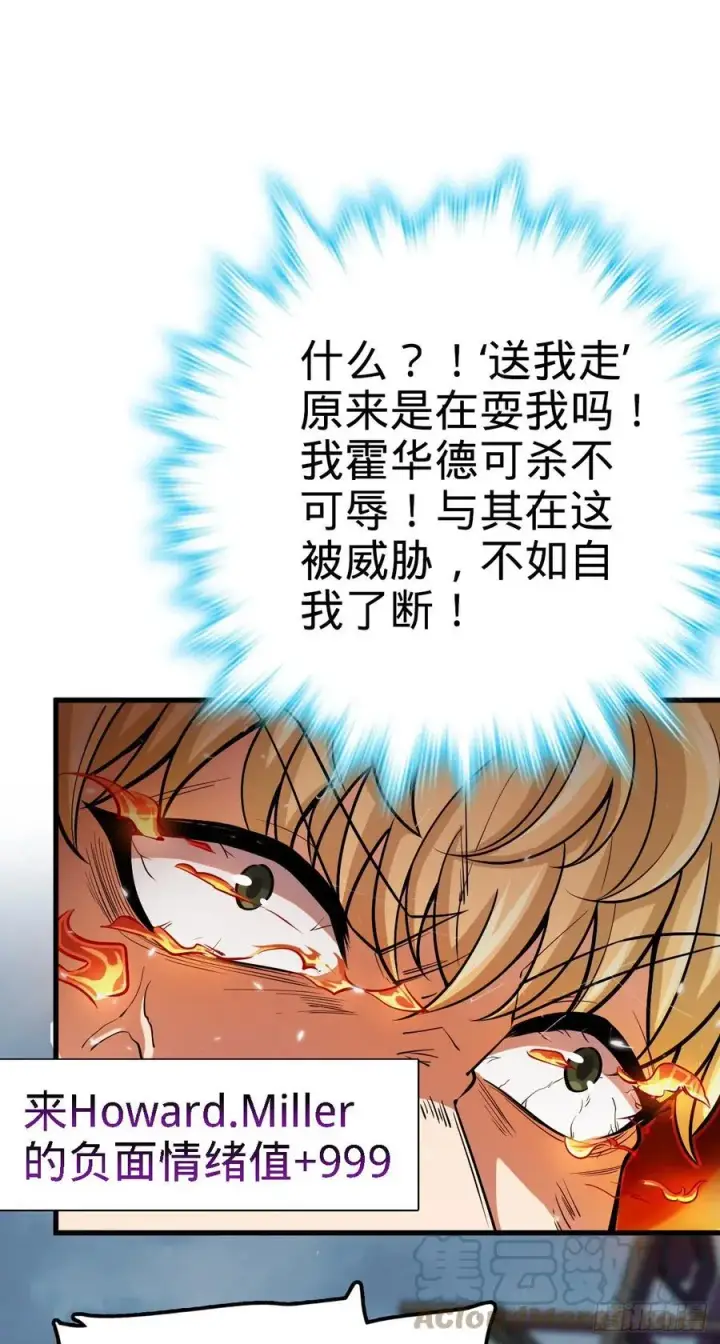 漫画《大王饶命》333 圣徒vs主教第7张图