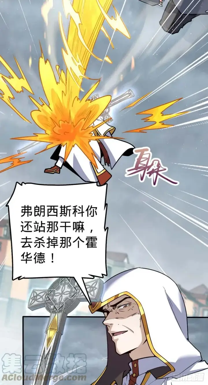 漫画《大王饶命》334 救星第10张图