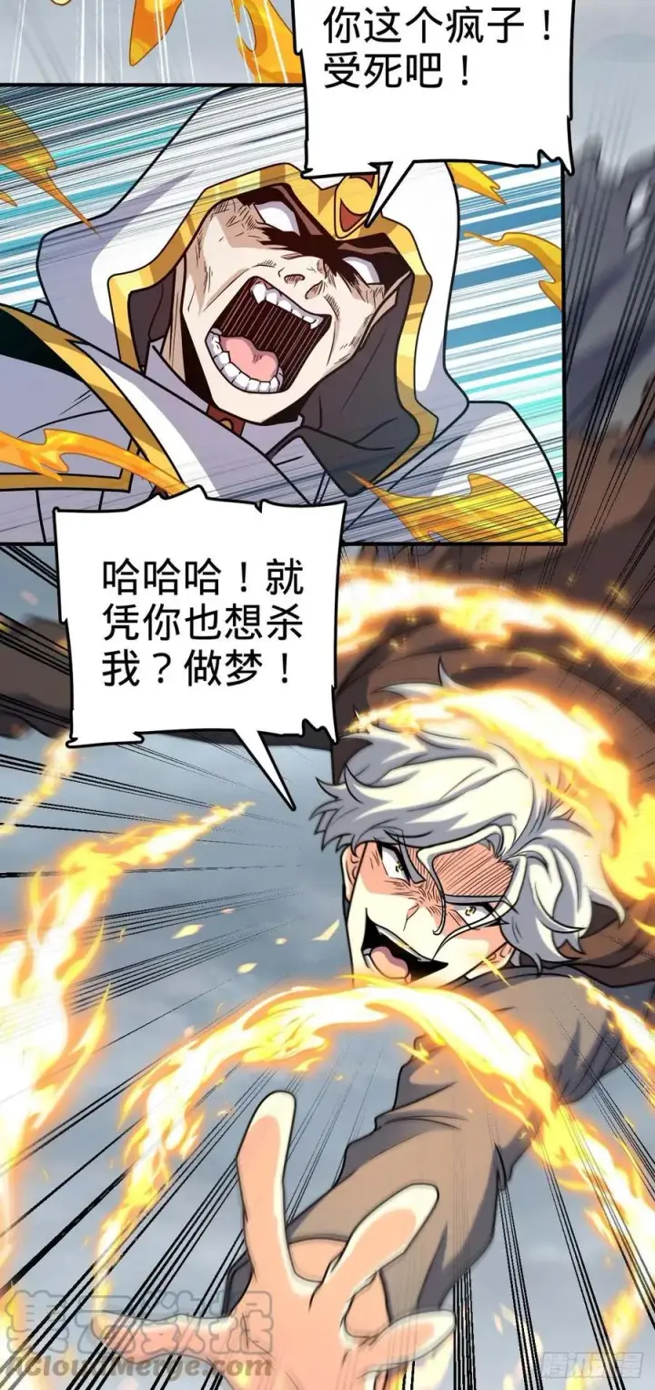 漫画《大王饶命》334 救星第16张图
