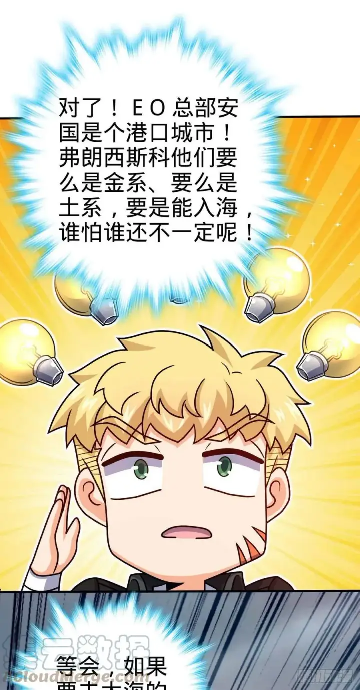 漫画《大王饶命》334 救星第22张图