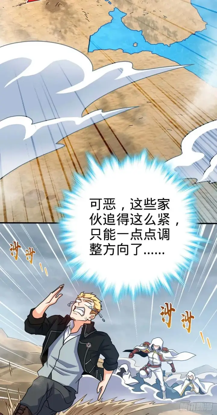 漫画《大王饶命》334 救星第24张图