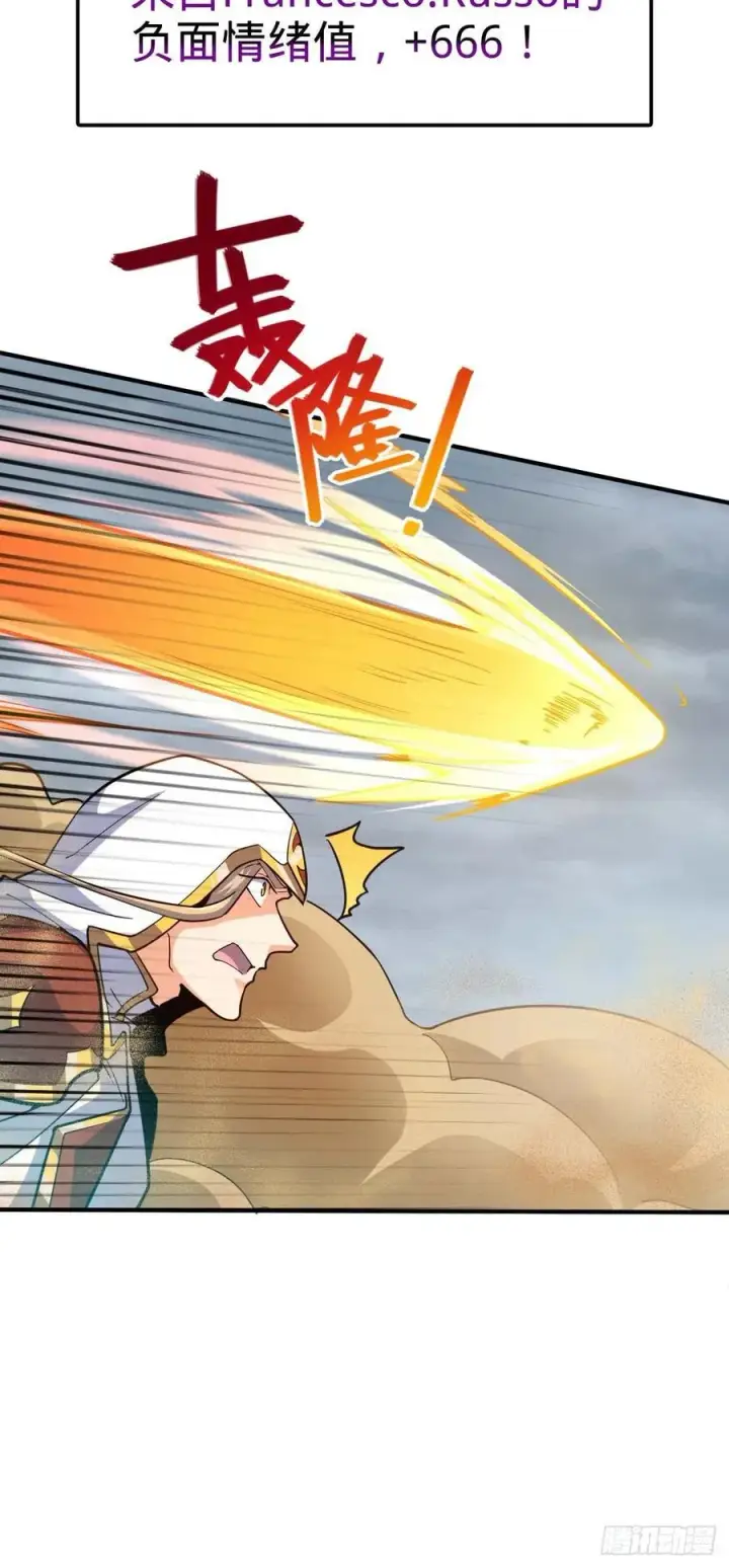 漫画《大王饶命》334 救星第30张图