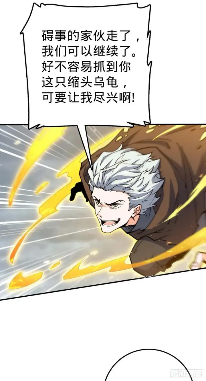 漫画《大王饶命》334 救星第8张图