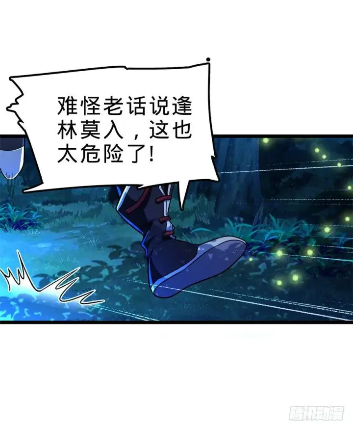 漫画《大王饶命》34 神奇项链第3张图