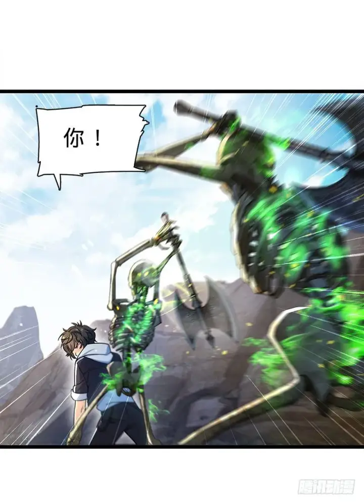 漫画《大王饶命》34 神奇项链第30张图
