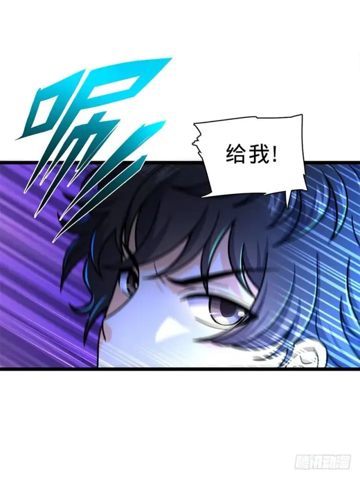 漫画《大王饶命》34 神奇项链第31张图