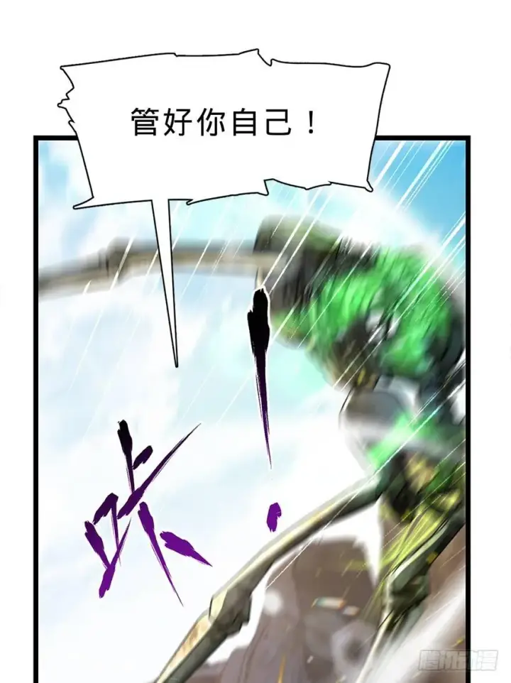 漫画《大王饶命》34 神奇项链第32张图