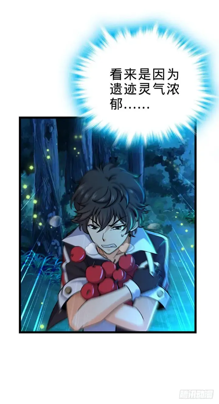 漫画《大王饶命》34 神奇项链第4张图
