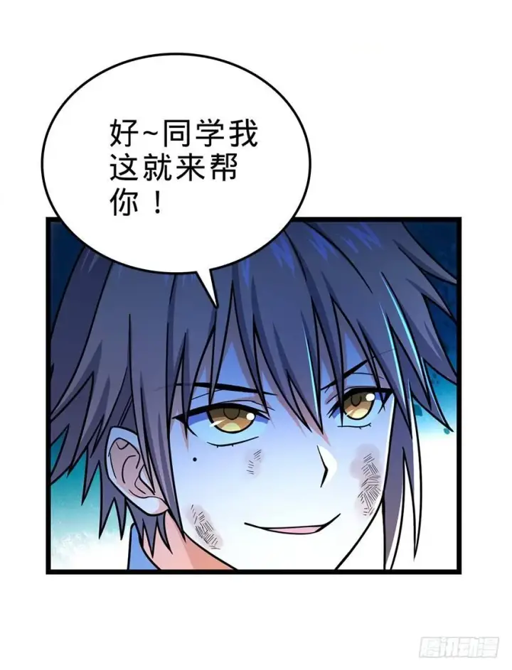 漫画《大王饶命》34 神奇项链第41张图