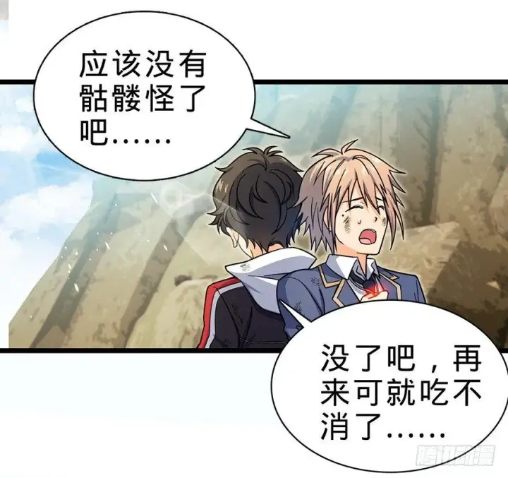 漫画《大王饶命》34 神奇项链第43张图
