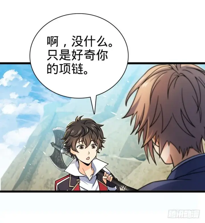 漫画《大王饶命》34 神奇项链第49张图