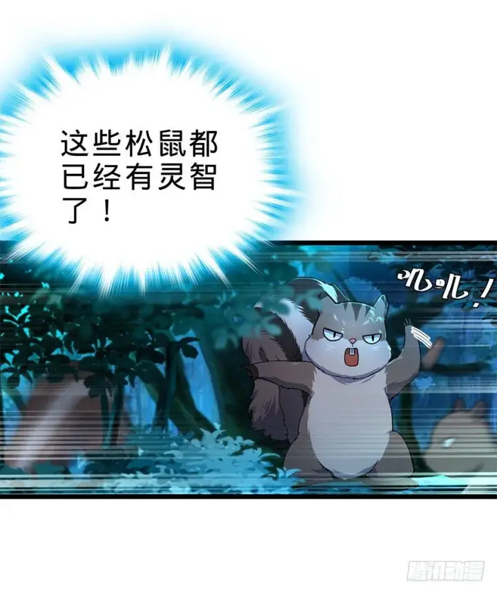 漫画《大王饶命》34 神奇项链第5张图