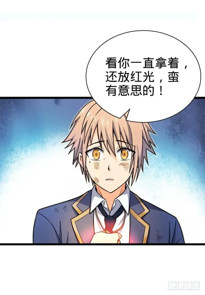 漫画《大王饶命》34 神奇项链第50张图