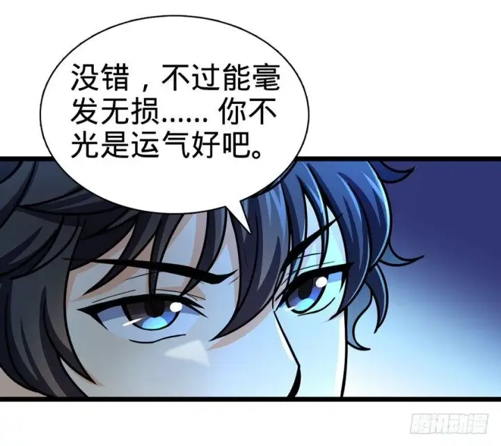 漫画《大王饶命》34 神奇项链第53张图