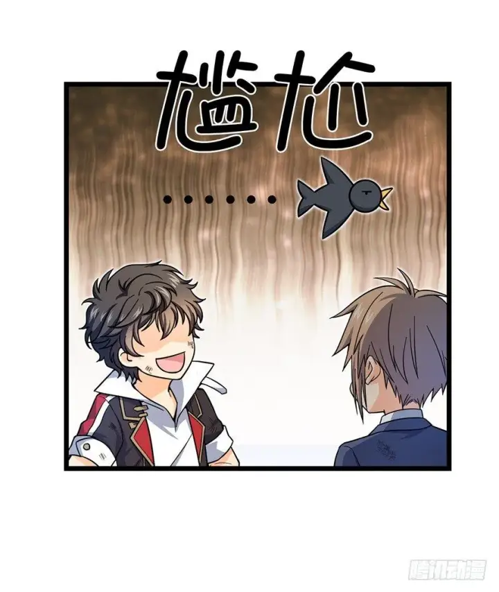 漫画《大王饶命》34 神奇项链第58张图