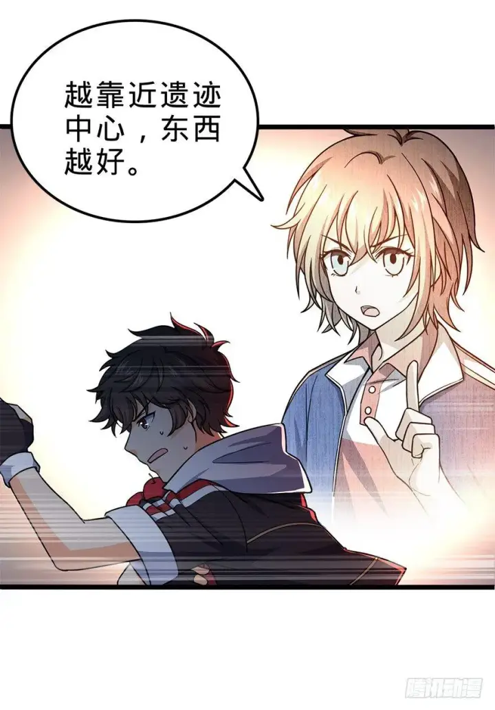 漫画《大王饶命》34 神奇项链第6张图