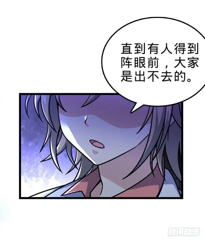 漫画《大王饶命》34 神奇项链第7张图