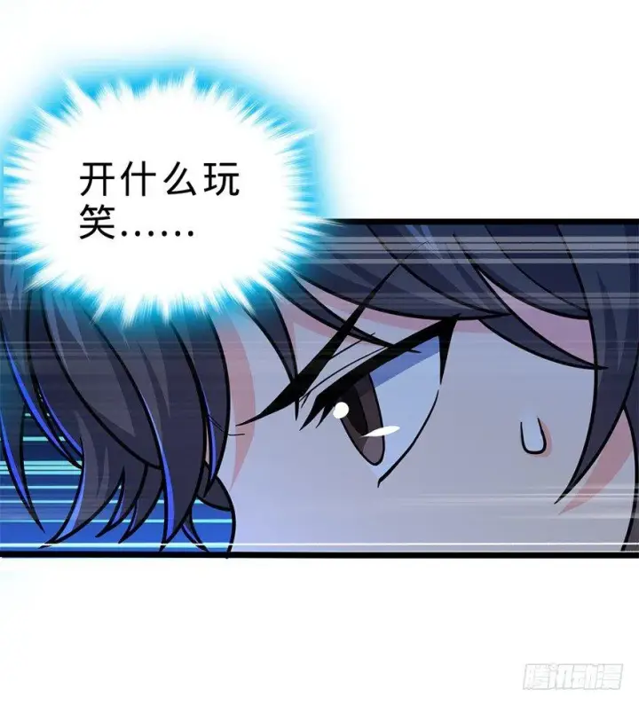 漫画《大王饶命》34 神奇项链第8张图