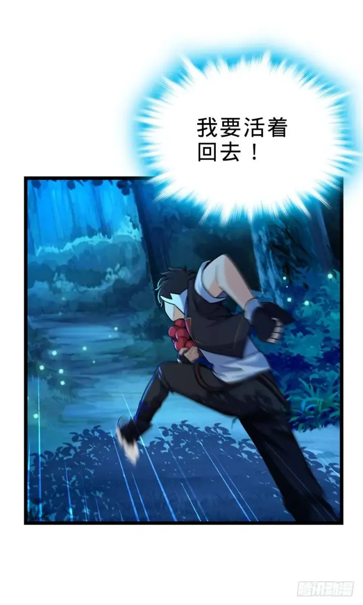 漫画《大王饶命》34 神奇项链第9张图