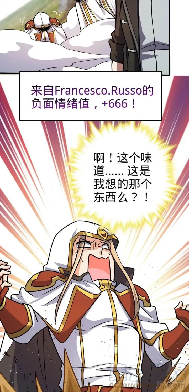 漫画《大王饶命》335 狩猎第13张图