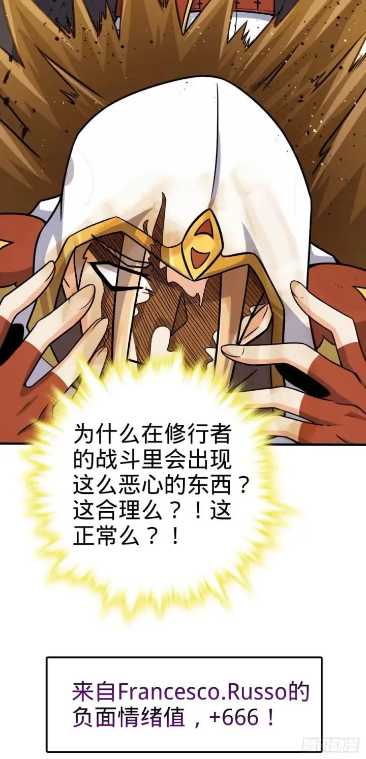 漫画《大王饶命》335 狩猎第14张图