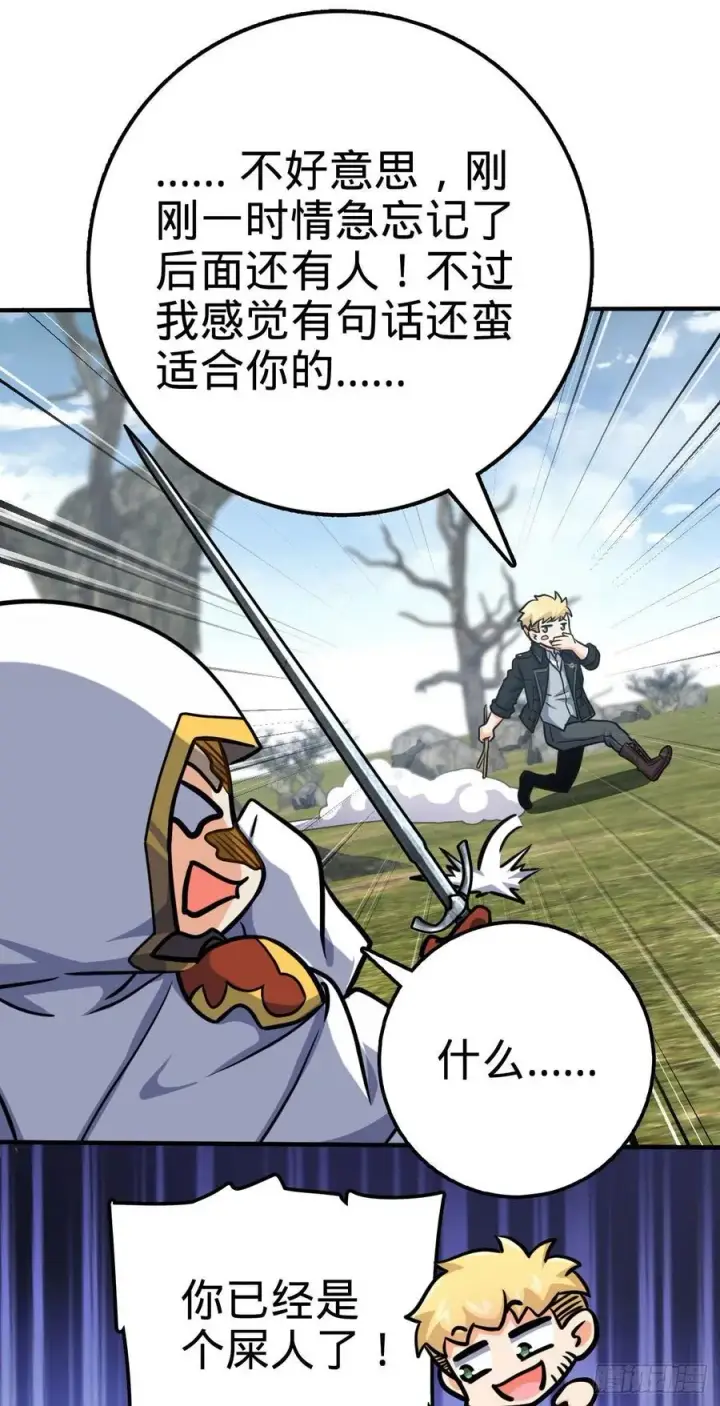 漫画《大王饶命》335 狩猎第15张图