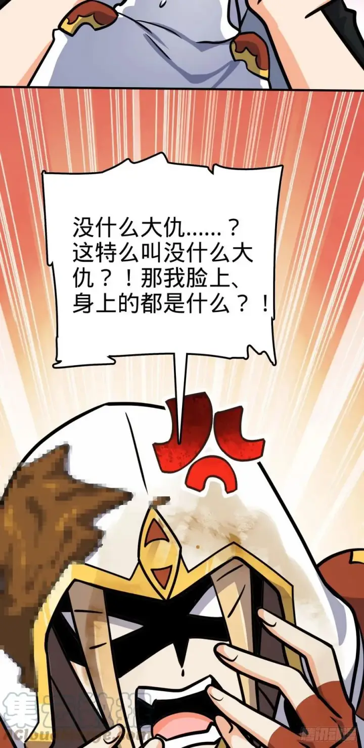 漫画《大王饶命》335 狩猎第25张图