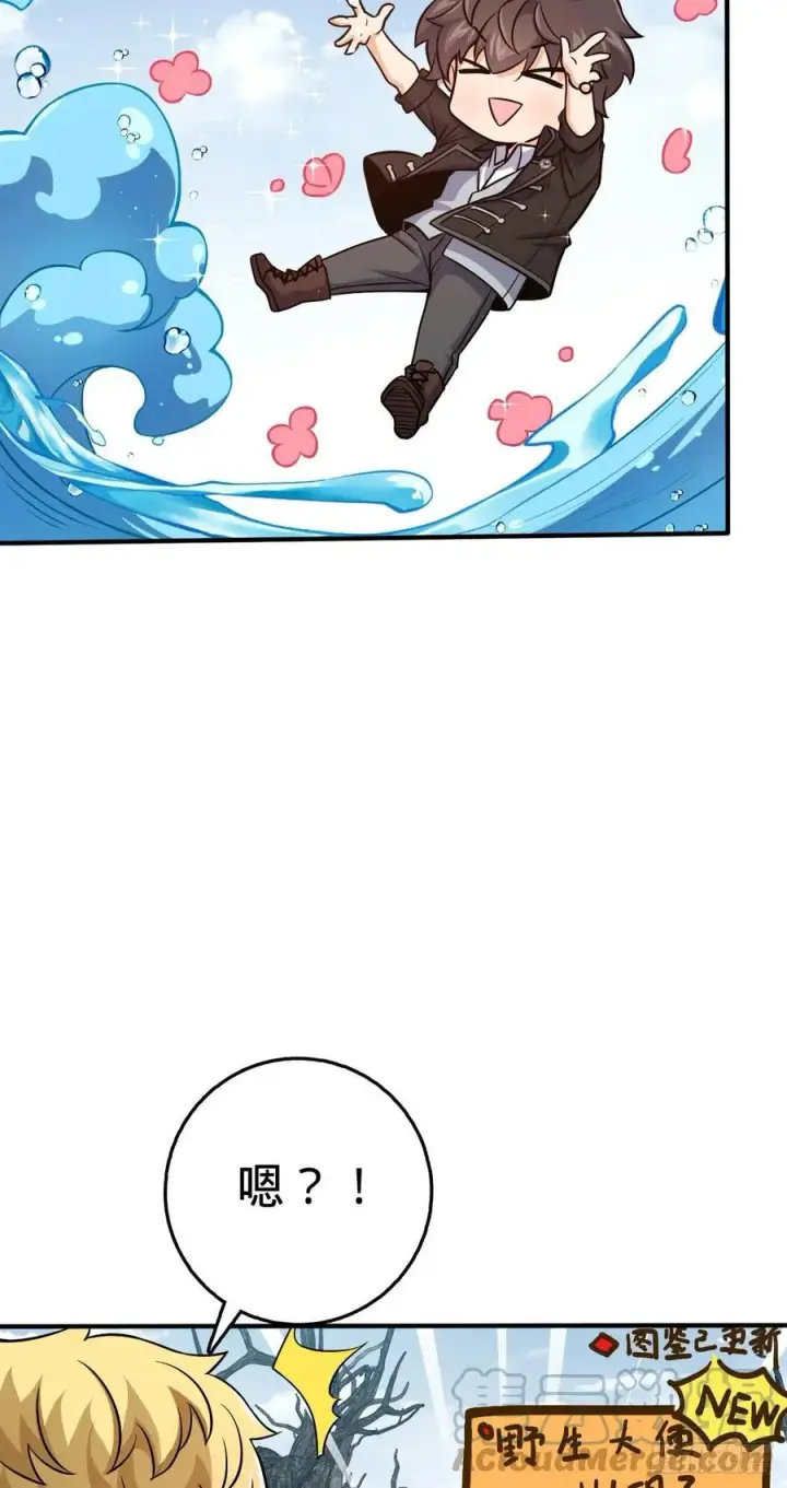 漫画《大王饶命》335 狩猎第4张图