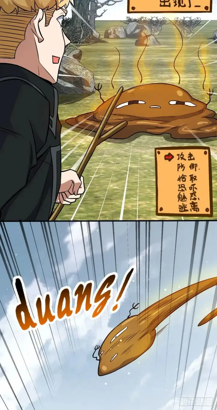 漫画《大王饶命》335 狩猎第5张图