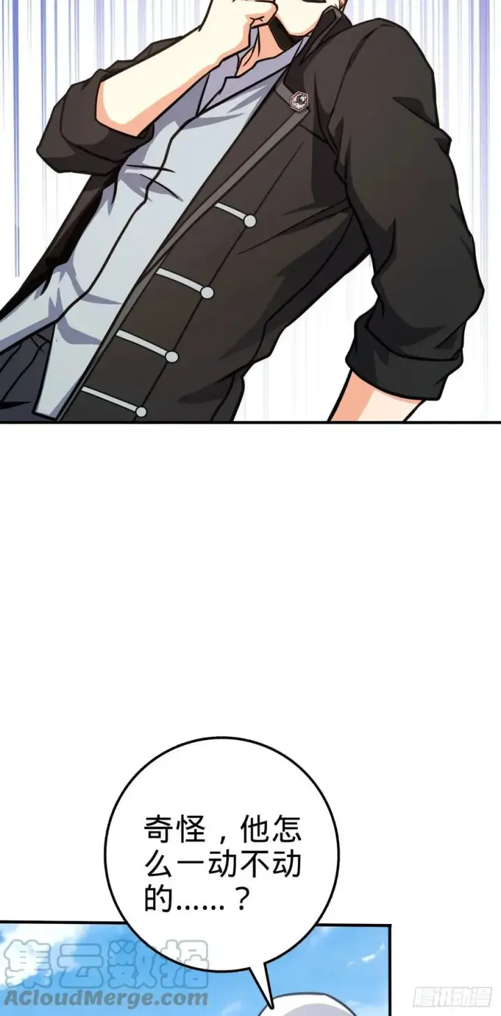 漫画《大王饶命》335 狩猎第52张图