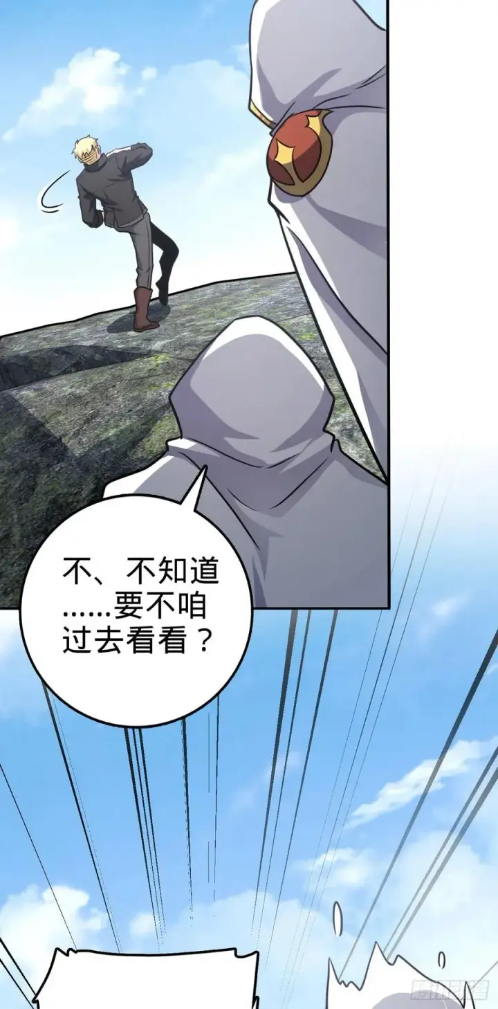 漫画《大王饶命》335 狩猎第53张图