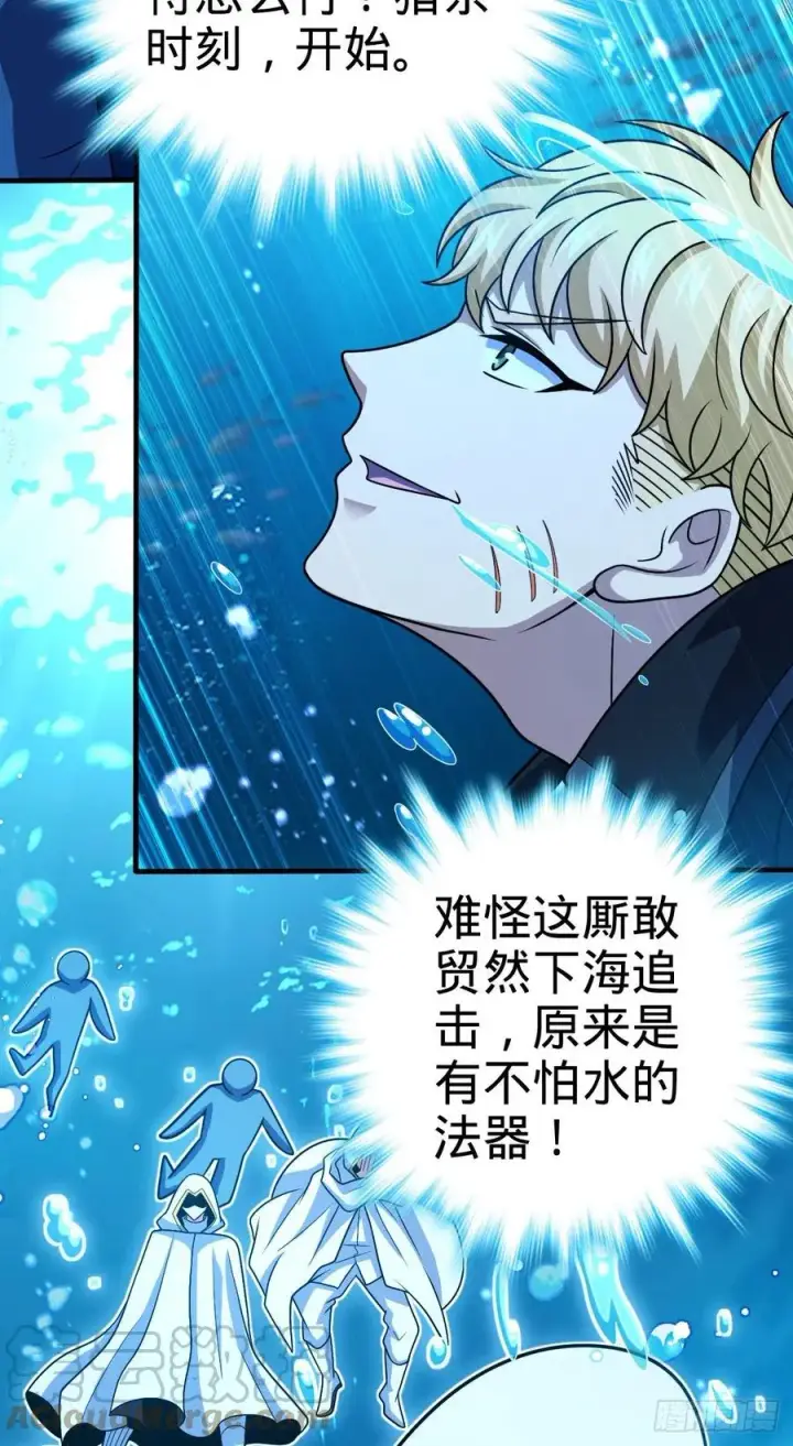 漫画《大王饶命》336 电鱼局第13张图
