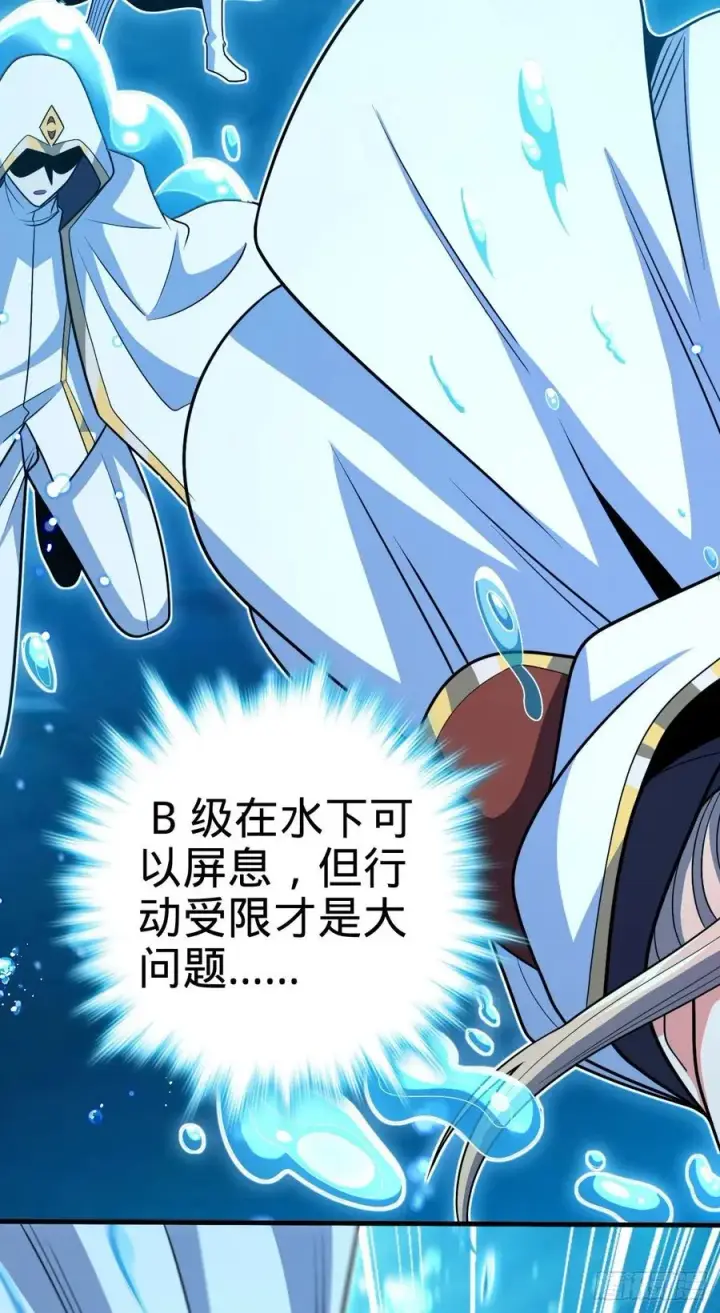 漫画《大王饶命》336 电鱼局第14张图