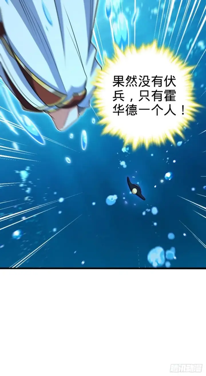 漫画《大王饶命》336 电鱼局第15张图