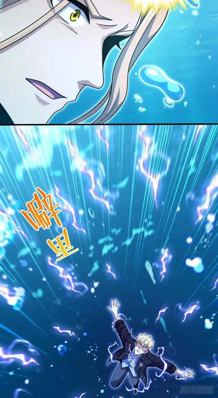漫画《大王饶命》336 电鱼局第17张图