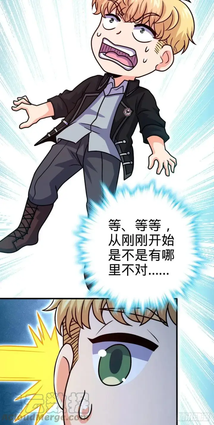漫画《大王饶命》336 电鱼局第40张图