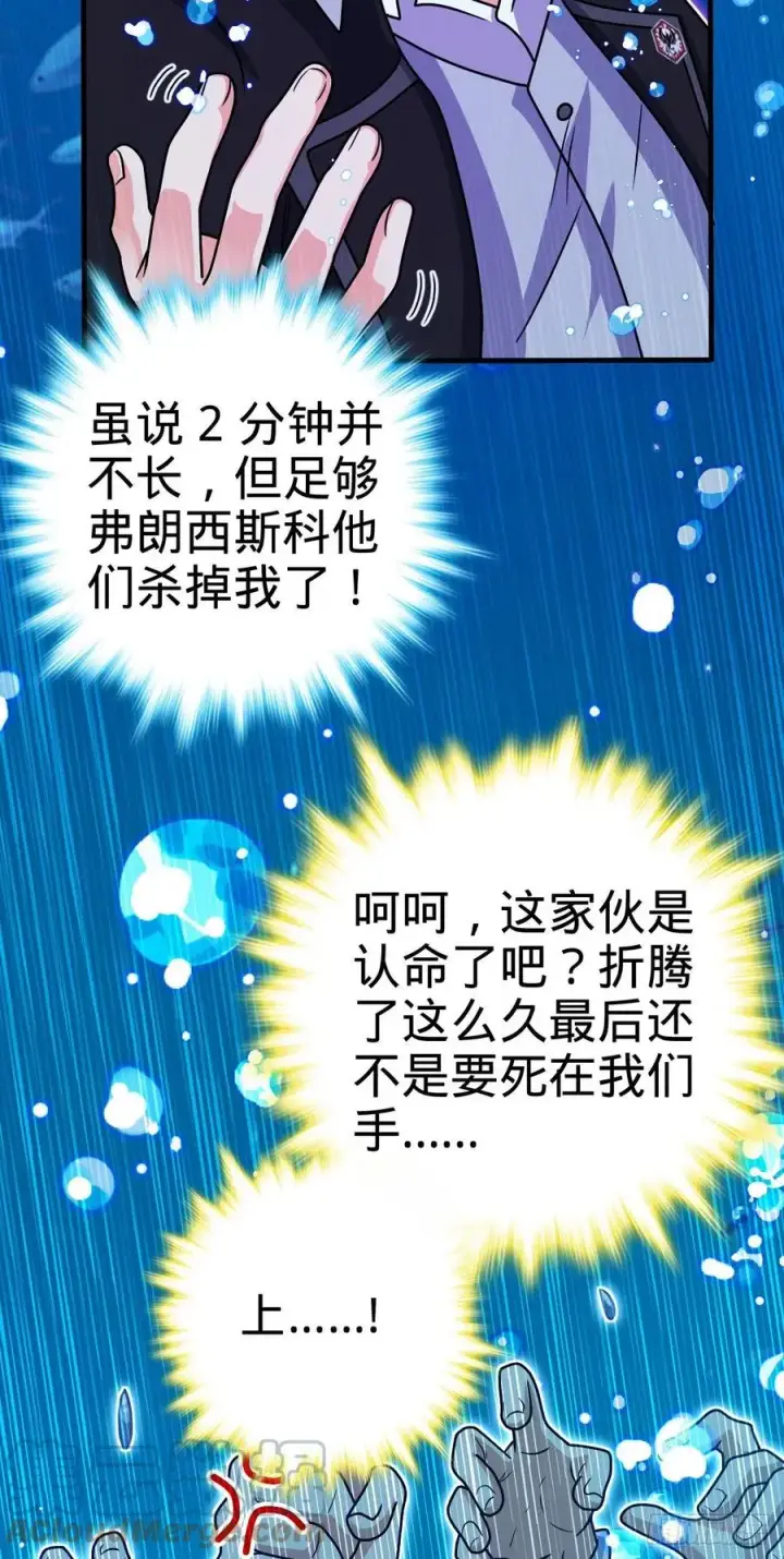 漫画《大王饶命》336 电鱼局第43张图