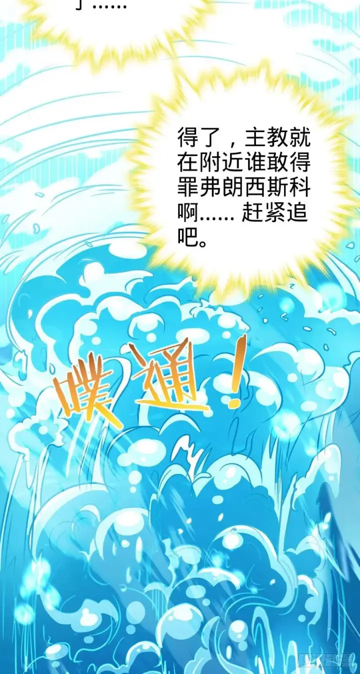 漫画《大王饶命》336 电鱼局第9张图