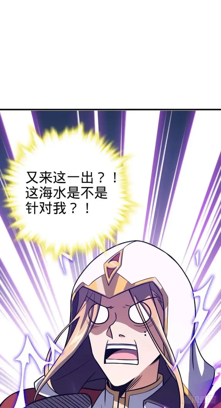 漫画《大王饶命》337 超级凶的剑灵第11张图